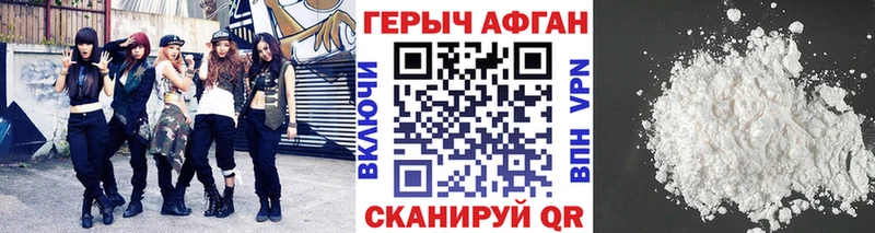 Купить Междуреченск Героин герыч