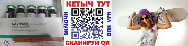 Купить закладки  Междуреченск  КЕТАМИН VHQ 