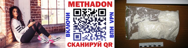 Метадон кристалл Купить закладки Междуреченск