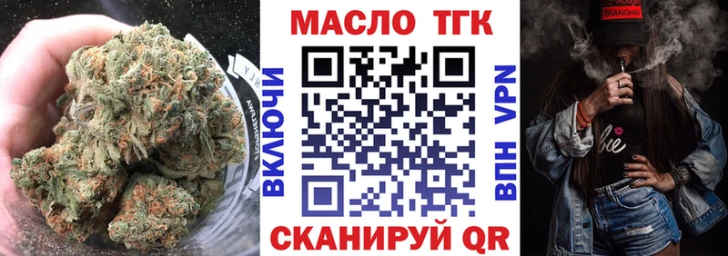 Дистиллят ТГК THC oil Купить Междуреченск